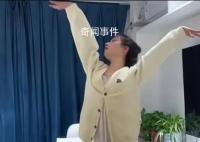 網友模仿藥盒姿勢自創“布洛芬操” 和藥盒上的姿勢幾乎一模一樣