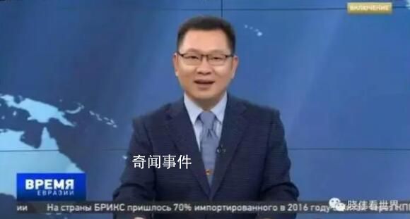 俄問題專家王曉偉身份造假?校方回應(yīng)