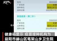 老人去世后接種2針疫苗?當?shù)鼗貞?yīng)