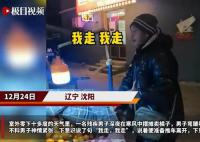 殘疾男子寒風中擺攤誤將顧客當城管 下意識求情戳中淚點
