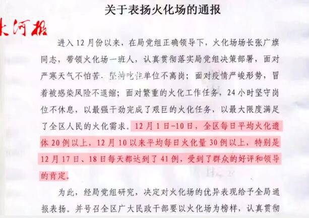 官方回應(yīng)表揚火化場通報引質(zhì)疑 內(nèi)部文件已刪除