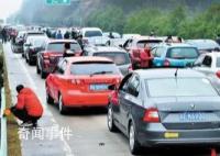 官方:指導(dǎo)兩節(jié)錯峰休假、錯峰出行