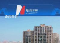 東莞全域放開住房限購 部分區(qū)域二手房不再限售