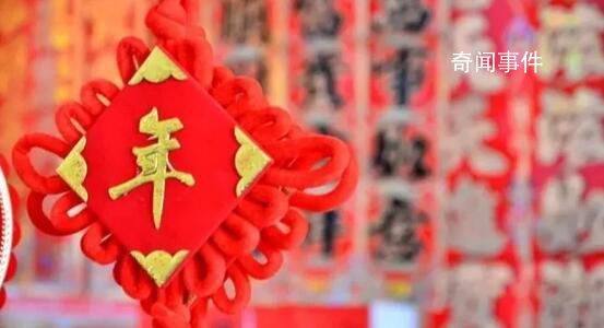 事關(guān)元旦、春節(jié) 中辦國辦發(fā)文
