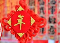 事關元旦、春節 中辦國辦發文