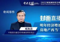 專家稱房地產(chǎn)是明年經(jīng)濟(jì)增長(zhǎng)主角 明年中國(guó)經(jīng)濟(jì)增速穩(wěn)超5%