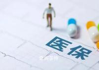 官方:適時(shí)調(diào)整新冠感染者醫(yī)保政策