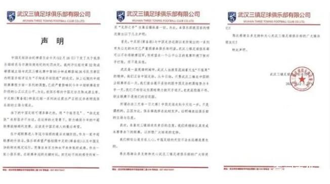 武漢三鎮(zhèn)指控的黑暗勢(shì)力到底是什么