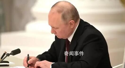 普京簽總統(tǒng)令反制西方對俄石油限價(jià) 自2023年2月1日起生效