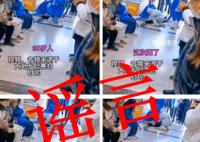 “陽康”洗澡后死亡?當地回應