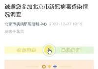 多地發起新冠感染情況調查 問卷關注感染基礎疾病等