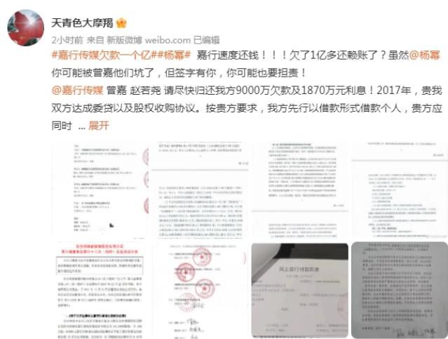 網(wǎng)曝嘉行傳媒欠款1億 引來(lái)無(wú)數(shù)網(wǎng)友的熱議和圍觀