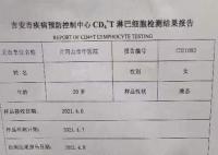 女子孕檢被誤診艾滋病 衛(wèi)健委回應