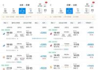 萬元天價機票卡住出境游 出境游打開了簽證還沒有