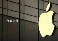 蘋果市值一夜蒸發約4431億元 一年市值少了約7萬億元