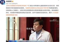 張文宏解讀為何覺得白肺變多了 這并不是奧密克戎的標(biāo)志