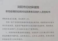 寶媽在月子中心陽了:他們隱瞞病例