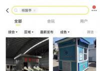 核酸采樣亭被掛上二手平臺售賣 三方檢測機構：閑置有點浪費