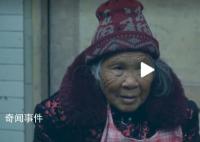 疫情下90歲奶奶獨自應付病情 67歲婆婆高燒后靠鄰居照料