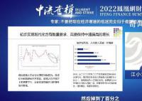 專家稱不要把經濟低迷全歸于疫情 未來13年要保持5%的經濟增速