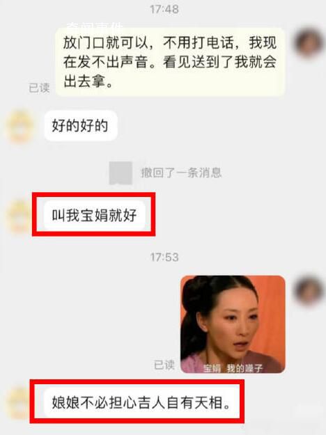 騎手用甄嬛體對(duì)話(huà)陽(yáng)性顧客 逗笑網(wǎng)友
