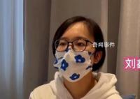劉鑫對(duì)近70萬(wàn)賠償款發(fā)起募捐 已有數(shù)百人打賞