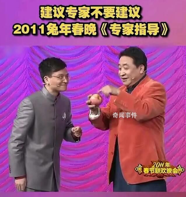 原來上一個(gè)兔年就建議專家不要建議 專家好像變成貶義詞了