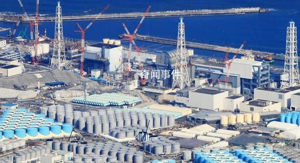 多國(guó)要求日本將核污水倒在東京 日本一意孤行恐危及同太平洋國(guó)家的關(guān)系