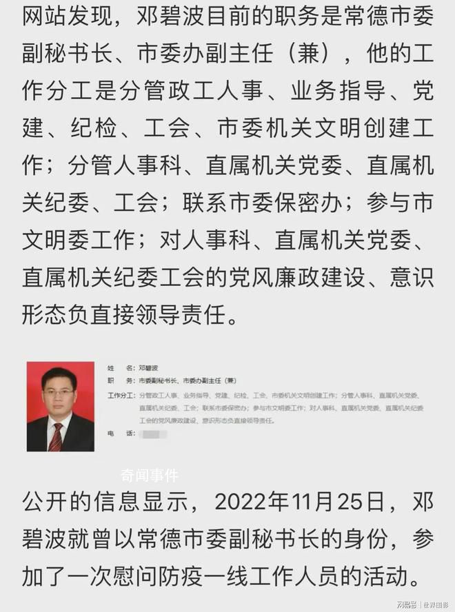 號召干部多買房的縣委書記有新職 抓經(jīng)濟(jì)干實(shí)事才是方向