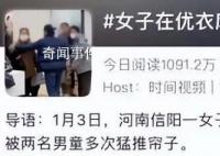 優(yōu)衣庫遭掀簾女子男友發(fā)聲 希望每一位男生保護(hù)好家人