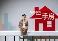 超20城推出二手房“帶押過戶” 鼓勵(lì)全面探索