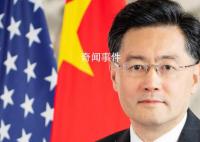 秦剛被免去駐美大使職務(wù) 回國出任外交部長