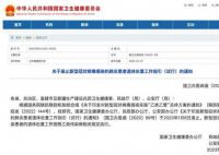 關于新冠患者遺體處置 官方出臺新規