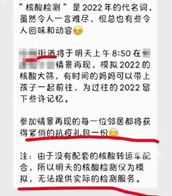 小區(qū)核檢重現(xiàn)?居委會:想拍素材