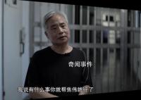 “大老虎”為孫輩在青島買兩套別墅 收受賄賂不自己經(jīng)手