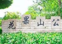 湖南兩女子在公園亭子里上吊 回應：確有此事