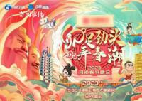 多家衛視春晚官宣 你會選看哪一臺春晚