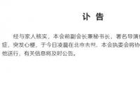 導演何平去世 罹患癌癥突發心梗