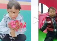 河南2男童蹊蹺失聯 近千人搜救無果