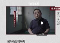 《永遠吹沖鋒號》第四集 將于1月10日在中央電視臺綜合頻道晚8點檔播出