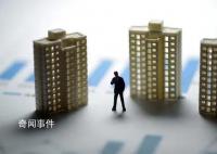 2023年房企到期債務逼近萬億大關 2023年壓力不小