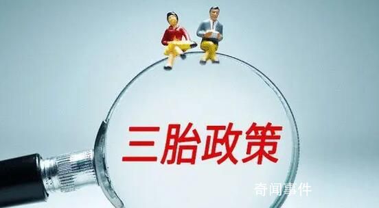 深圳征求意見(jiàn):生育第三孩補(bǔ)貼1.9萬(wàn)