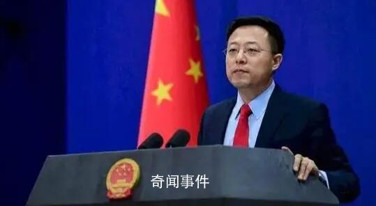 趙立堅為何轉(zhuǎn)任新職?外交部回應