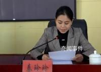 85后女副縣長秦玲玲被雙開 收受財物數(shù)額較大