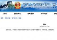 官方暫停簽發(fā)韓日公民來華口岸簽證 暫停簽發(fā)來華口岸簽證及72/144小時過境免簽