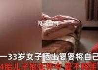 33歲女子生3女兒后4胎得子 抱在懷中愛不釋手