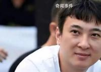 王思聰實控超百家企業(yè) 擔任9家企業(yè)的法定代表人