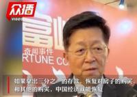 媒體:百姓錢不是為了“救市”的