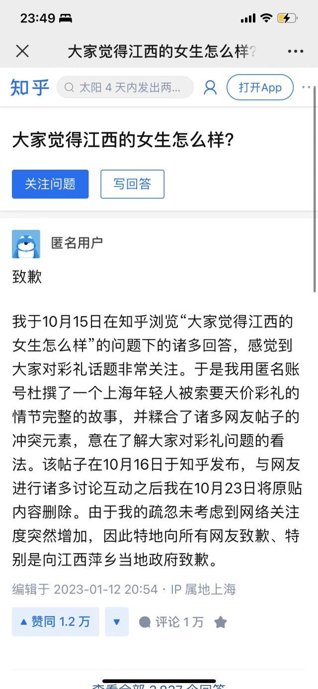 杜撰天價彩禮者或涉嫌違法 網友：別消費大眾情緒博眼球