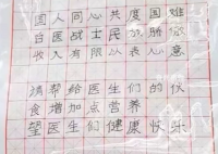 患者在華山醫(yī)院扔下十萬就走 請幫醫(yī)生們的伙食增加點(diǎn)營養(yǎng)